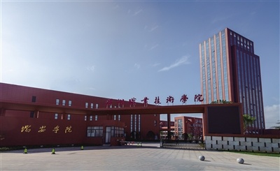 温州职业技术学院与瑞安市政府联办瑞安学院。.jpg